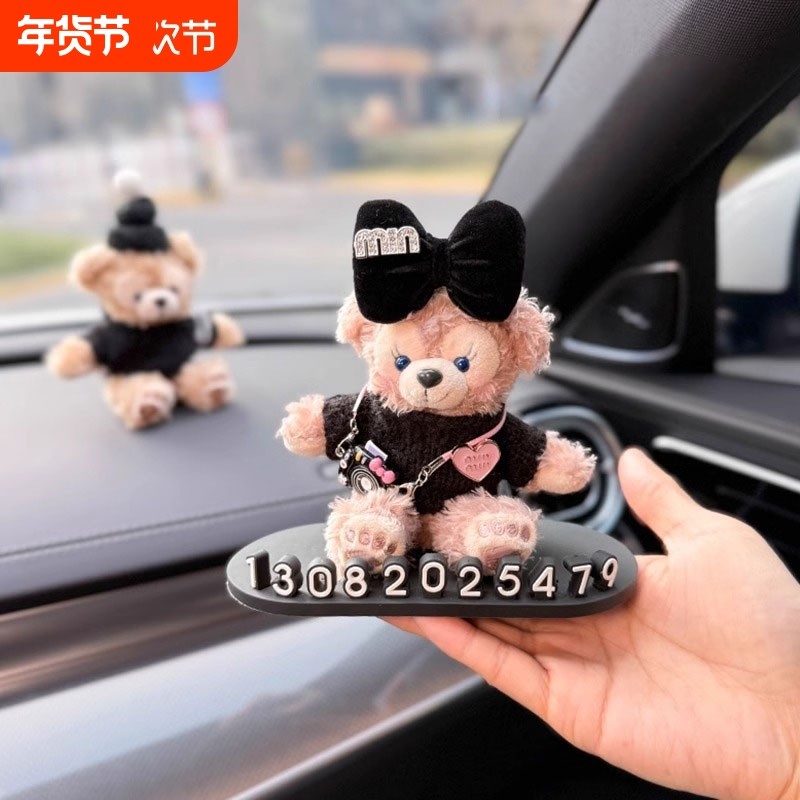 雪莉玫挪车电话牌2025款汽车临时停车号码牌车内移车电话高级感女,汽车用品/电子/清洗/改装,停车号码牌,淘宝优惠券,粉丝福利购,淘宝优惠卷