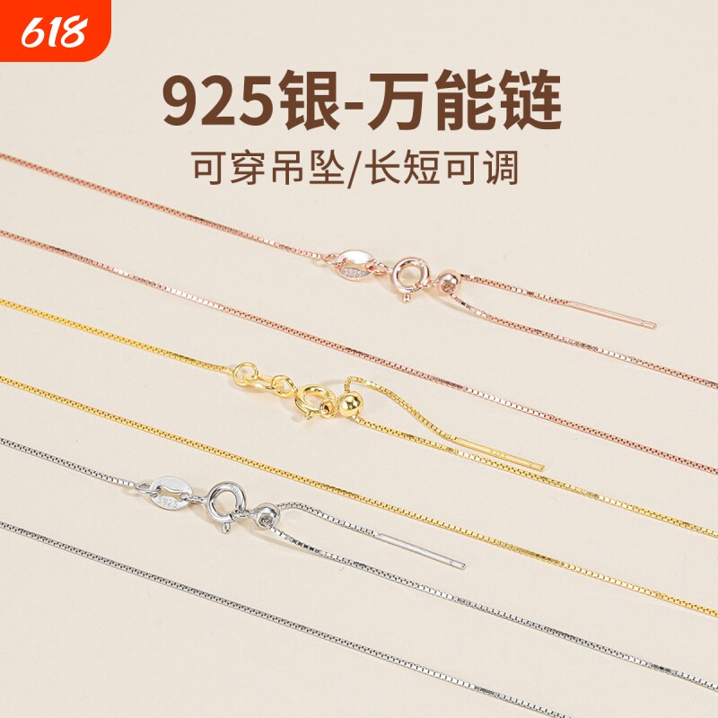925纯银项链针式万能链可调节素链可穿吊坠穿珠链银饰925链玫瑰金