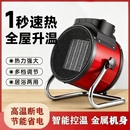 取暖器电暖风机工业速热家用小钢炮省电暖气小型热风机大面积家用