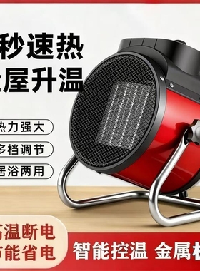 取暖器电暖风机工业速热家用小钢炮省电暖气小型热风机大面积家用