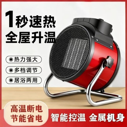 取暖器电暖风机工业速热家用小钢炮省电暖气小型热风机大面积家用
