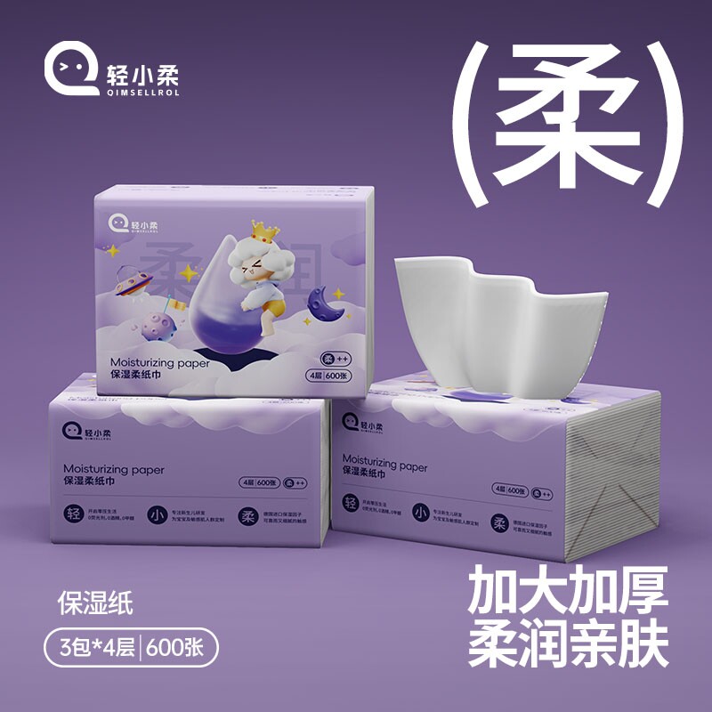 【600张*3包】轻小柔加厚4层乳霜保湿6/12包柔纸巾婴儿家用