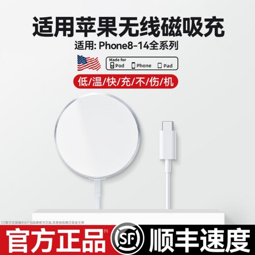 磁吸无线充电器magsafe适用苹果17ProMax快充iPhone16手机原正品套装磁吸式16/15/14/13Air12快充头20w充电头