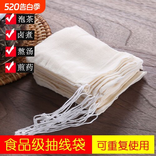 纯棉袋纱布过滤汤袋熬中药煎药袋子煲汤隔渣袋煮肉卤味料包茶包袋
