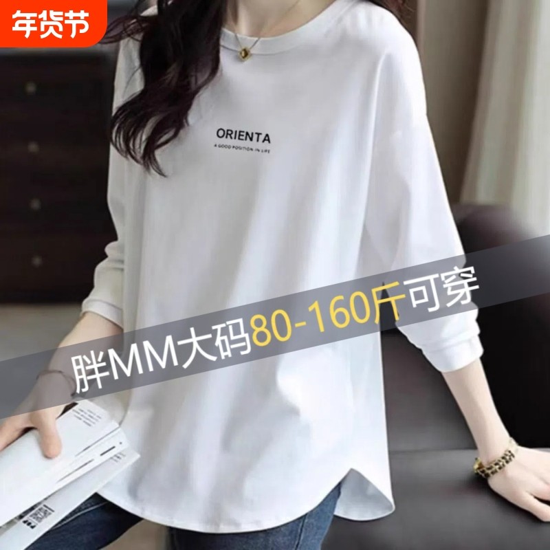 纯棉小众弧形长袖t恤白色中长款女士春秋新款宽松显瘦大码打底衫A,女装/女士精品,大码内搭,淘宝优惠券,粉丝福利购,淘宝优惠卷