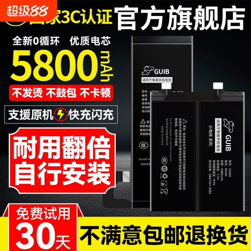 【适用iQOO全系列大容量电池】