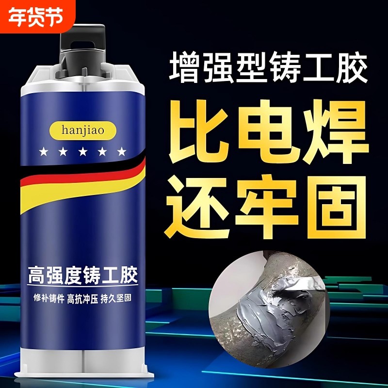 强力ab胶水粘金属陶瓷铁不锈钢玻璃大理石木头塑料瓷砖专用修补剂防水堵漏耐高低温多功能超强力万能焊接胶水,文具电教/文化用品/商务用品,胶水,淘宝优惠券,粉丝福利购,淘宝优惠卷
