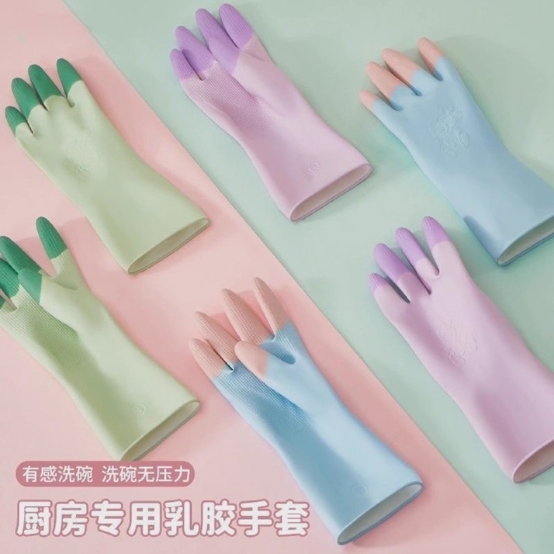 洗碗手套家务厨房耐用乳胶洗衣服专用防水橡胶皮刷碗清洁洗菜防油