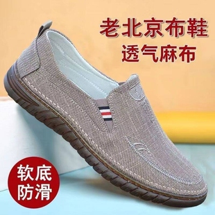 意尔康心选夏季牛筋底老北京布鞋防滑透气亚麻鞋面休闲耐磨鞋男鞋