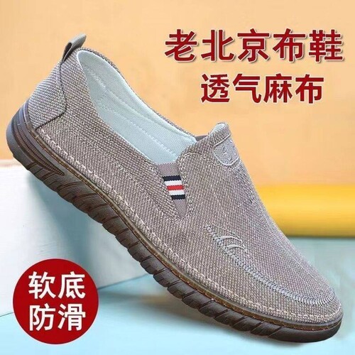 意尔康心选夏季牛筋底老北京布鞋