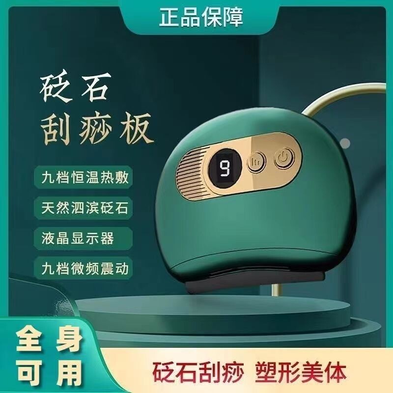 卡仕罗电动砭石刮痧板刮痧仪脸部美容仪智能走痧疏通经络按摩器