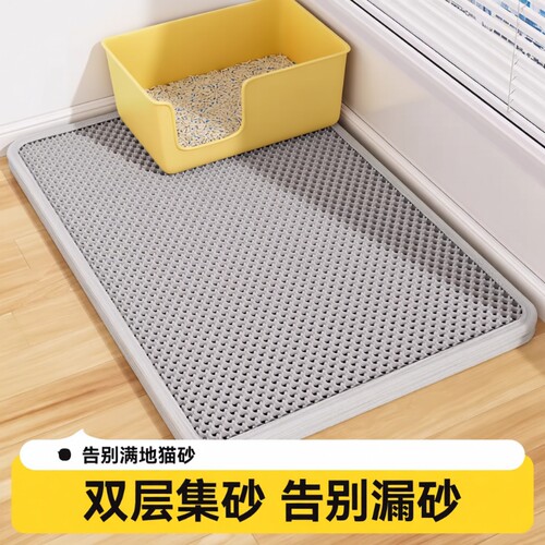 猫砂垫防带出猫砂盆防外溅垫子超大双层集砂过滤控砂宠物家用