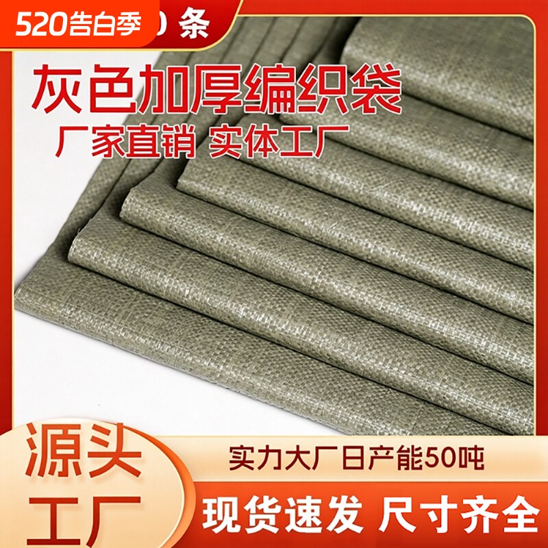 编织袋批发蛇皮袋搬家打包袋大号加厚快递麻袋装修建筑清运袋包邮