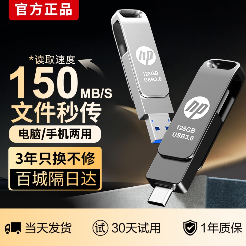 手机u盘typec双接口电脑两用128g优盘高速usb3.0超大