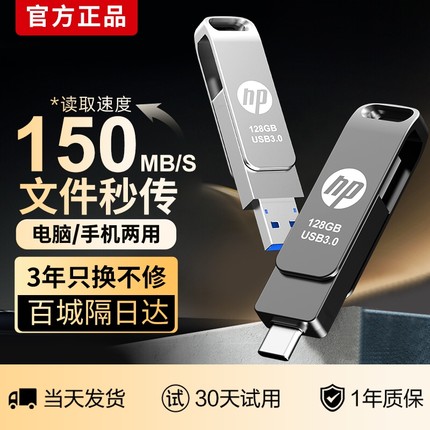 手机两用u盘typec双接口电脑128g优盘高速usb3.0超大容量存储扩容