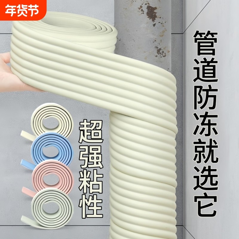 水管防冻保温管套冬季室外自来水管保护套太阳能保温棉管材料管道