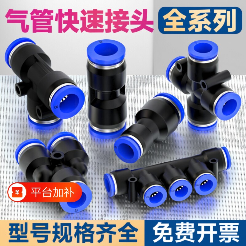 气动气管快速接头快插PU直通变径PG三通PE元件配件大全6/8mm四通
