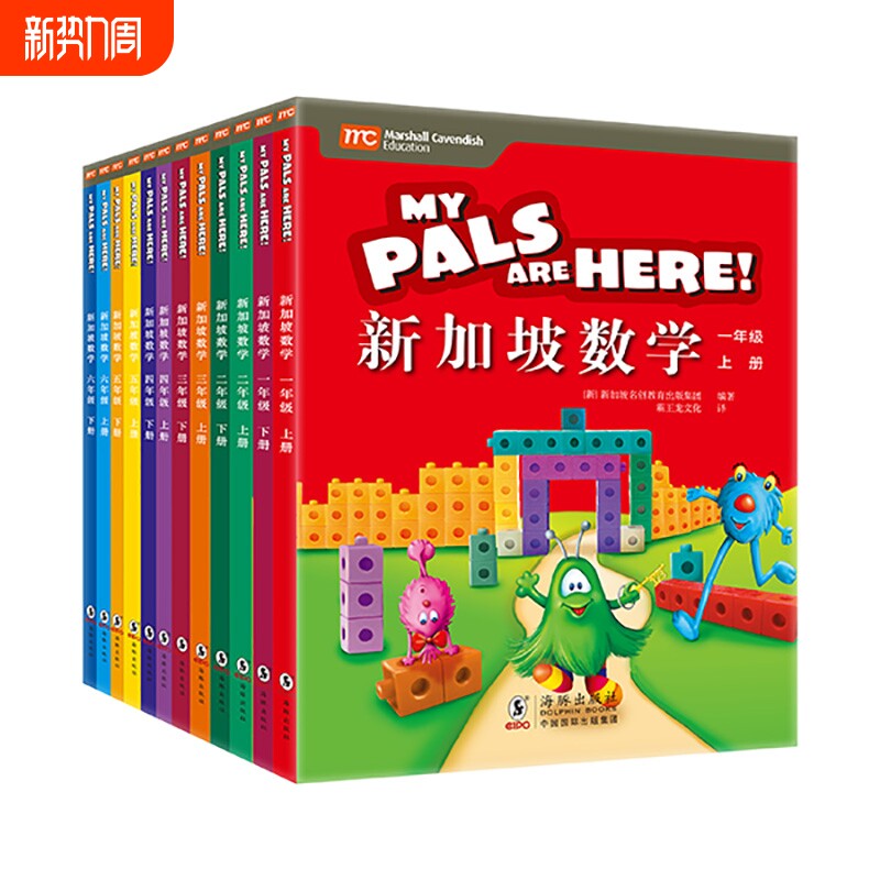 MC新加坡数学 一二三四五六年级中文版数学教材教辅书mc新加坡指