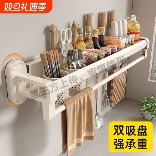 吸盘厨房置物架免打孔家用壁挂式刀架筷子筒一体多功能调料收纳架