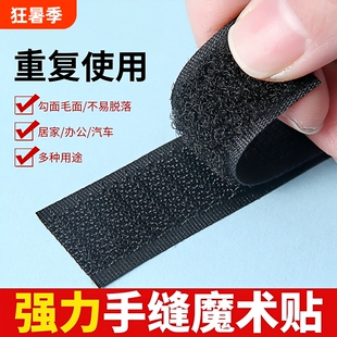 固定凉鞋鞋带改鞋子粘扣魔术贴替换宝宝鞋粘贴条带强力子母贴毛面