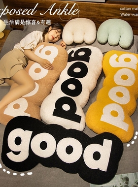 个性创意good沙发玩偶字母抱枕毛绒长条抱枕床上靠枕客厅大靠背垫