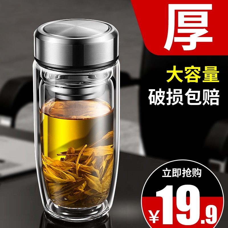 双层鹅蛋玻璃杯加厚男士茶水分离防爆logo耐高温泡茶水杯大容量