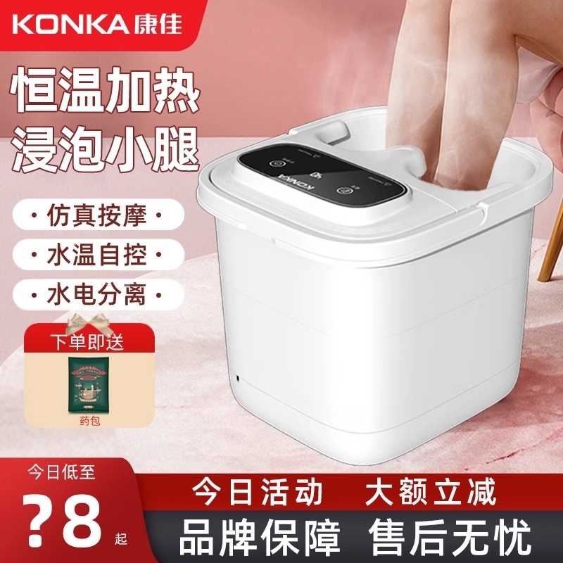 【新款热销】康佳智能养生泡脚桶