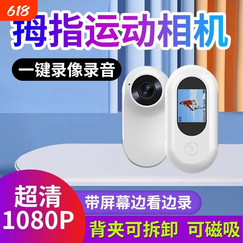 拇指摄像机磁吸领夹运动相机高清记录仪宠物胸前录像录音视角迷你