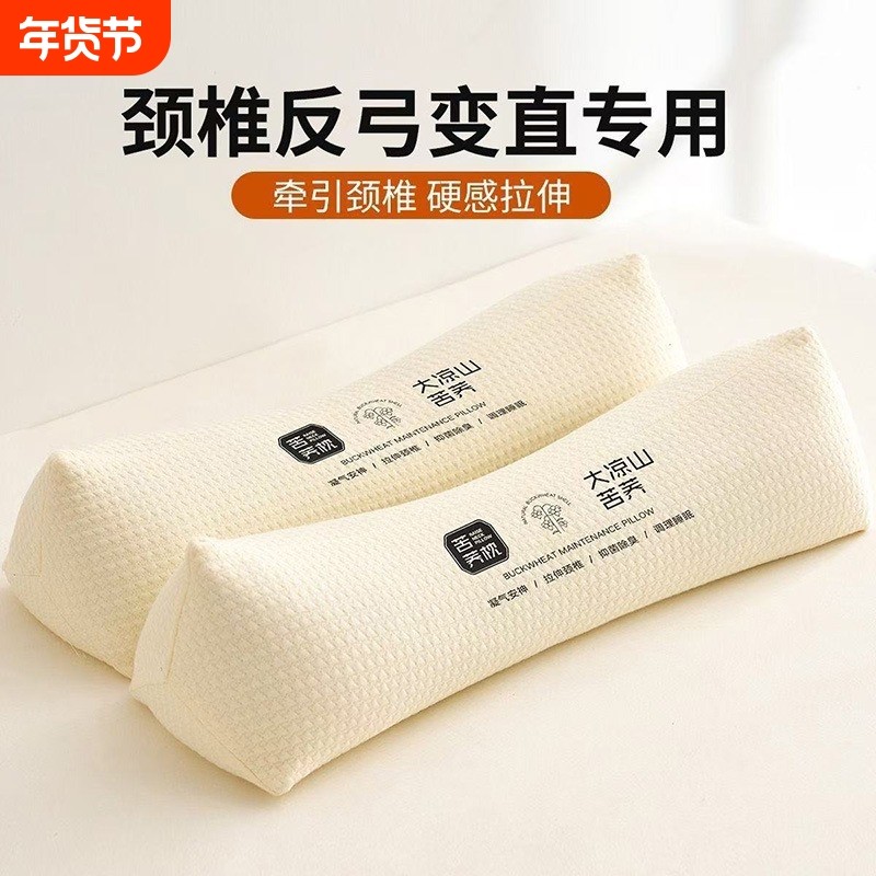 三角骨全荞麦皮壳枕头护颈椎枕芯反弓支撑硬枕圆柱成人专用助睡眠,床上用品,功能枕/保健枕/养生枕,淘宝优惠券,粉丝福利购,淘宝优惠卷