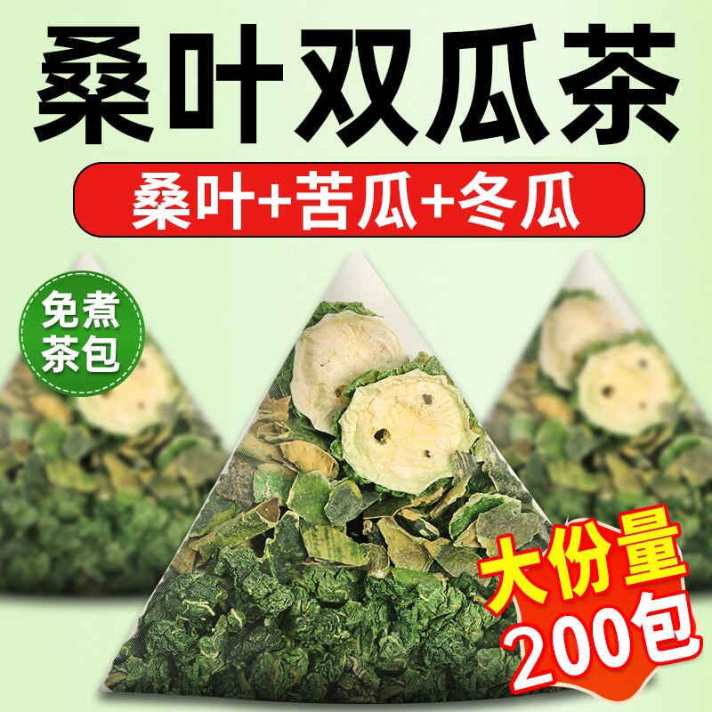 桑叶双瓜茶苦瓜冬瓜霜后桑叶独立茶包泡水饮品养生糖友官方旗舰店