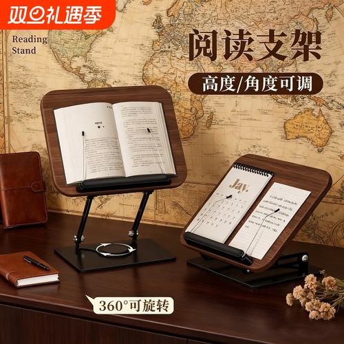 原木色无极折叠阅读架