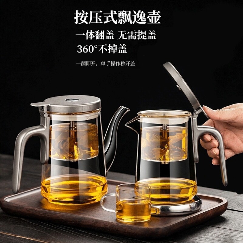 翻盖飘逸杯2026新泡茶壶一键过滤茶水分离加厚耐高温茶具懒人神器