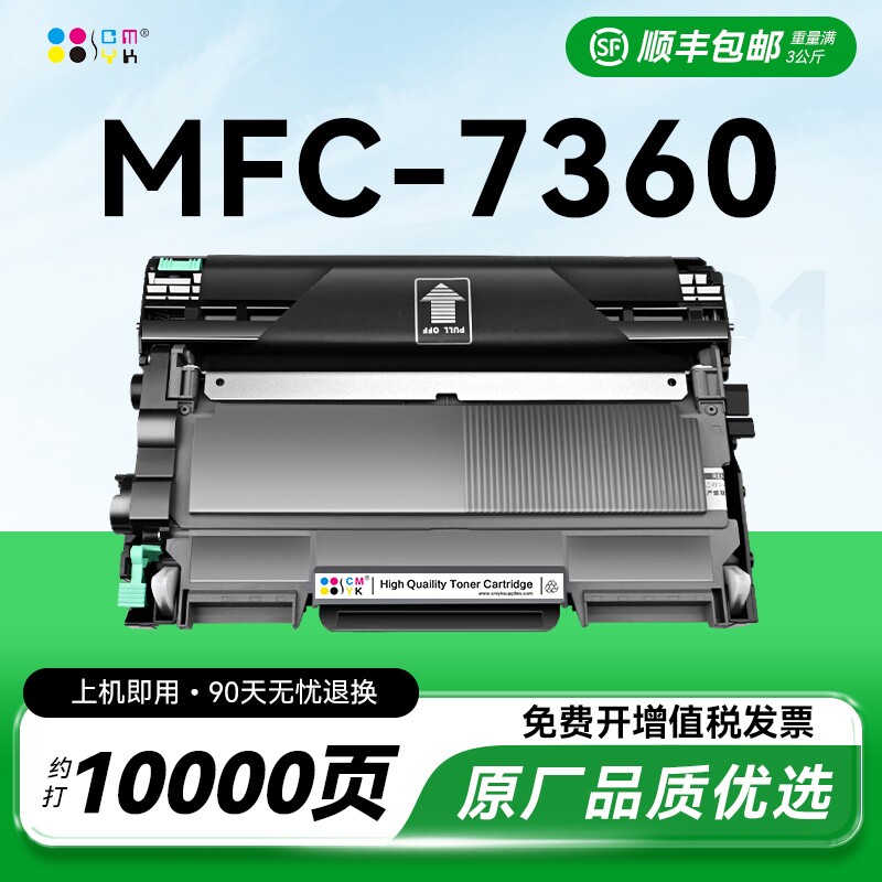 适用兄弟7360粉盒mfc-7360硒鼓碳粉Brother打印机墨粉盒兄弟粉盒墨碳粉TN2225 DR2250鼓架硒鼓墨粉可加粉CMYK图片