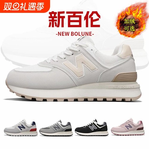 NEW BOLUNE/新百伦秋季复古阿甘鞋男女款休闲跑鞋加绒保暖老爹鞋