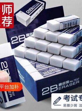 橡皮擦干净无痕无毒少屑学生专用