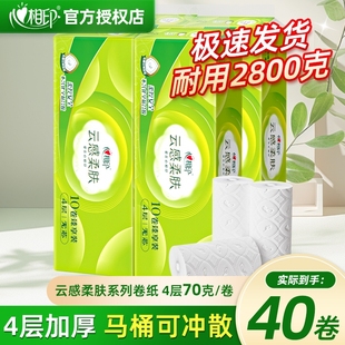 心相印无芯卷纸四层环保家用擦手纸学生厕纸宽卫生纸面纸柔肤原生