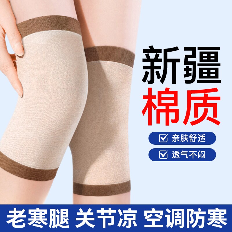 夏季纯棉护膝盖保暖老寒腿男女士老人关节防寒空调房专用薄款护套