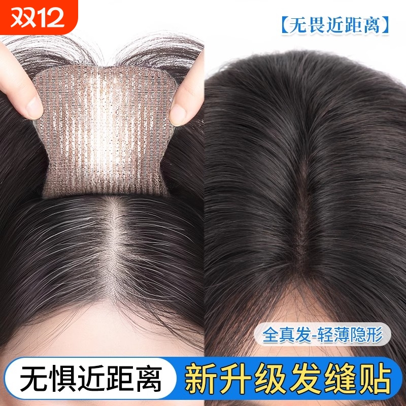 发卡假发女片头顶量全真发无痕发缝魔术贴刘海补发片遮盖轻薄蓬松