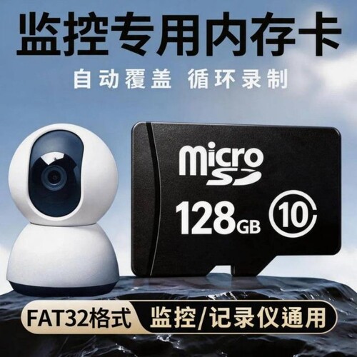 高速tf内存卡128G监控64g行车记录仪32G手机存储卡sd卡8G平板相机
