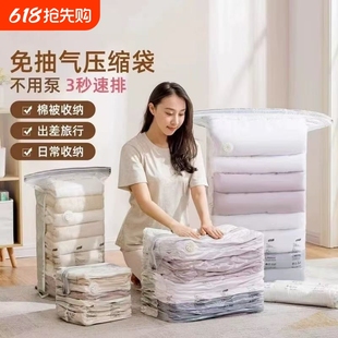 真空壓縮袋免抽氣衣服收納袋加厚衣物被子棉被行李專用密封旅行袋