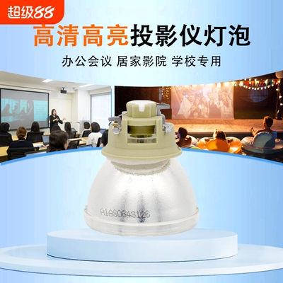 适用BENQ明基W1800 MX830UST EW800ST DX830UST EH600 MW612 EN6110 CP1610 MW603 SP5518 4K8917M投影机灯泡