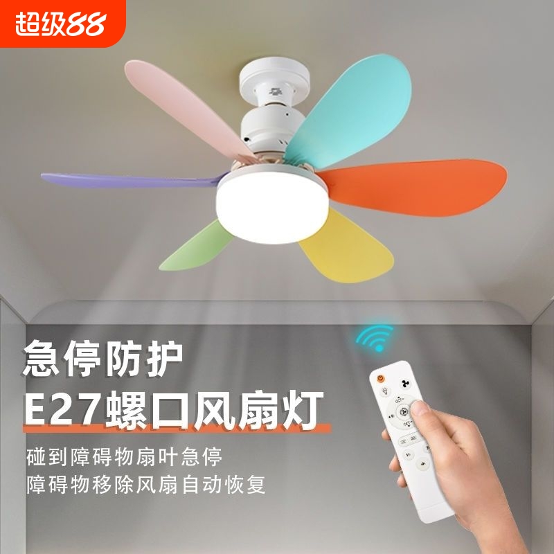 欧迅螺口客厅灯风扇灯吊灯餐厅卧室节能led家用大风力风扇灯泡