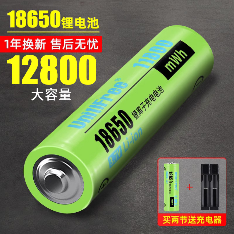 18650锂电池大容量3.7V强光手电筒头灯唱戏机小风扇4.2电池充电器