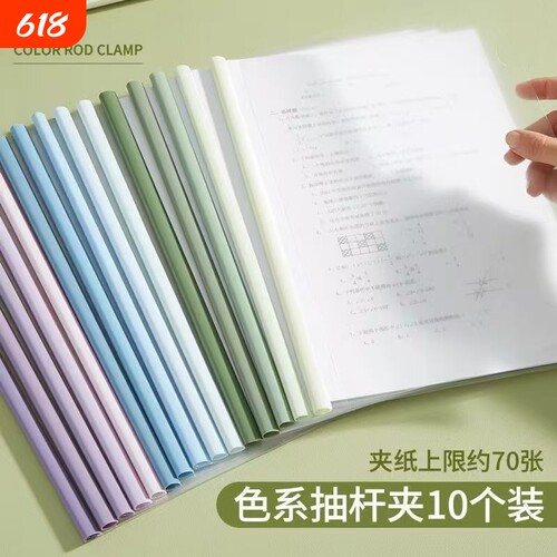 渐变a4加厚资料夹文件夹试卷收纳