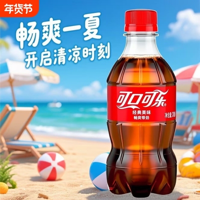 可口可乐300ml汽水碳酸饮料*12瓶整箱迷你可乐瓶装