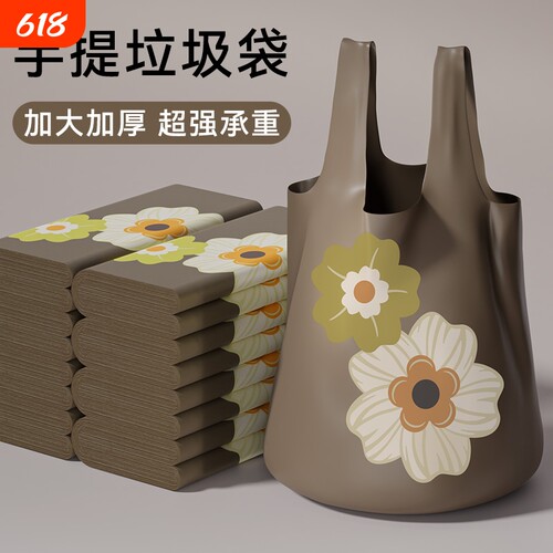 背心垃圾袋免撕特厚手提式加厚加大号宿舍客厅厨房家用清洁塑料袋