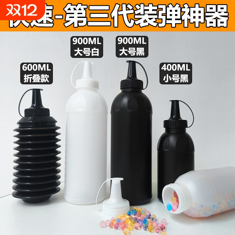 快速装弹神器7-8mm|超1000次加购