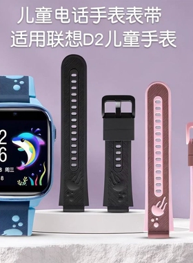 适用联想来酷LECOOD2儿童电话手表硅胶表带LK240401腕带表链粉色编织黑色