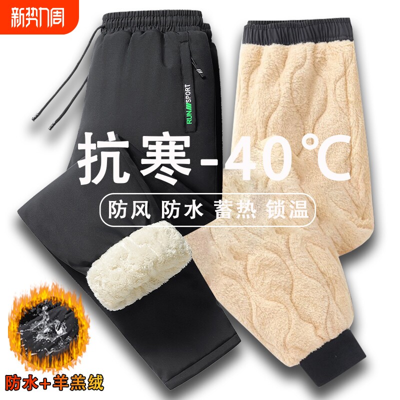 啄木鸟棉裤加绒裤子男款冬季外穿加厚羊羔绒防风保暖裤男士冲锋男