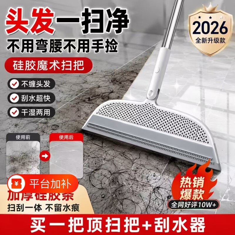 魔术扫把硅胶笤帚家用拖把卫生间浴室不粘头发扫帚地刮器刮水板